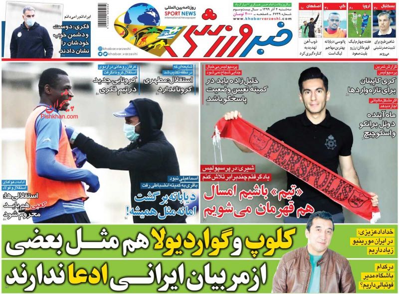 عناوین اخبار روزنامه خبر ورزشی در روز سه‌شنبه ۴ آذر