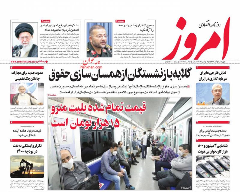 عناوین اخبار روزنامه امروز در روز چهارشنبه ۵ آذر