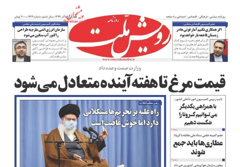عناوین اخبار روزنامه رویش ملت در روز چهارشنبه ۵ آذر