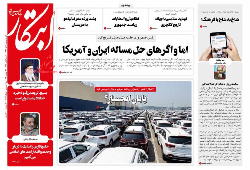 عناوین اخبار روزنامه ابتکار در روز پنجشنبه ۶ آذر