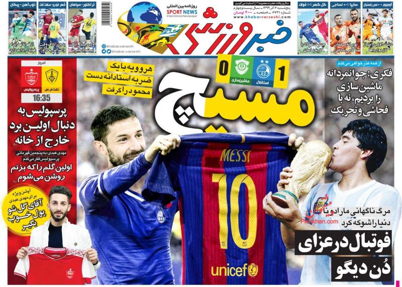 عناوین اخبار روزنامه خبر ورزشی در روز پنجشنبه ۶ آذر