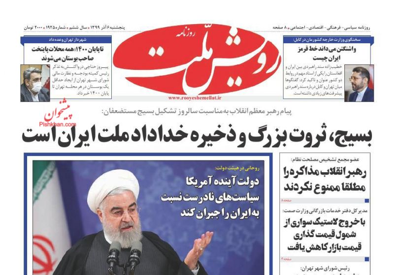 عناوین اخبار روزنامه رویش ملت در روز پنجشنبه ۶ آذر
