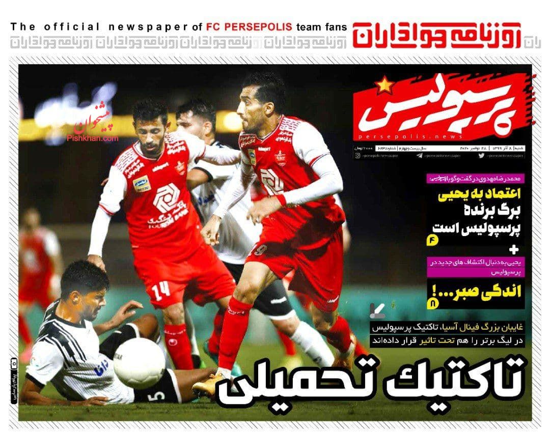 عناوین اخبار روزنامه پرسپولیس در روز شنبه ۸ آذر
