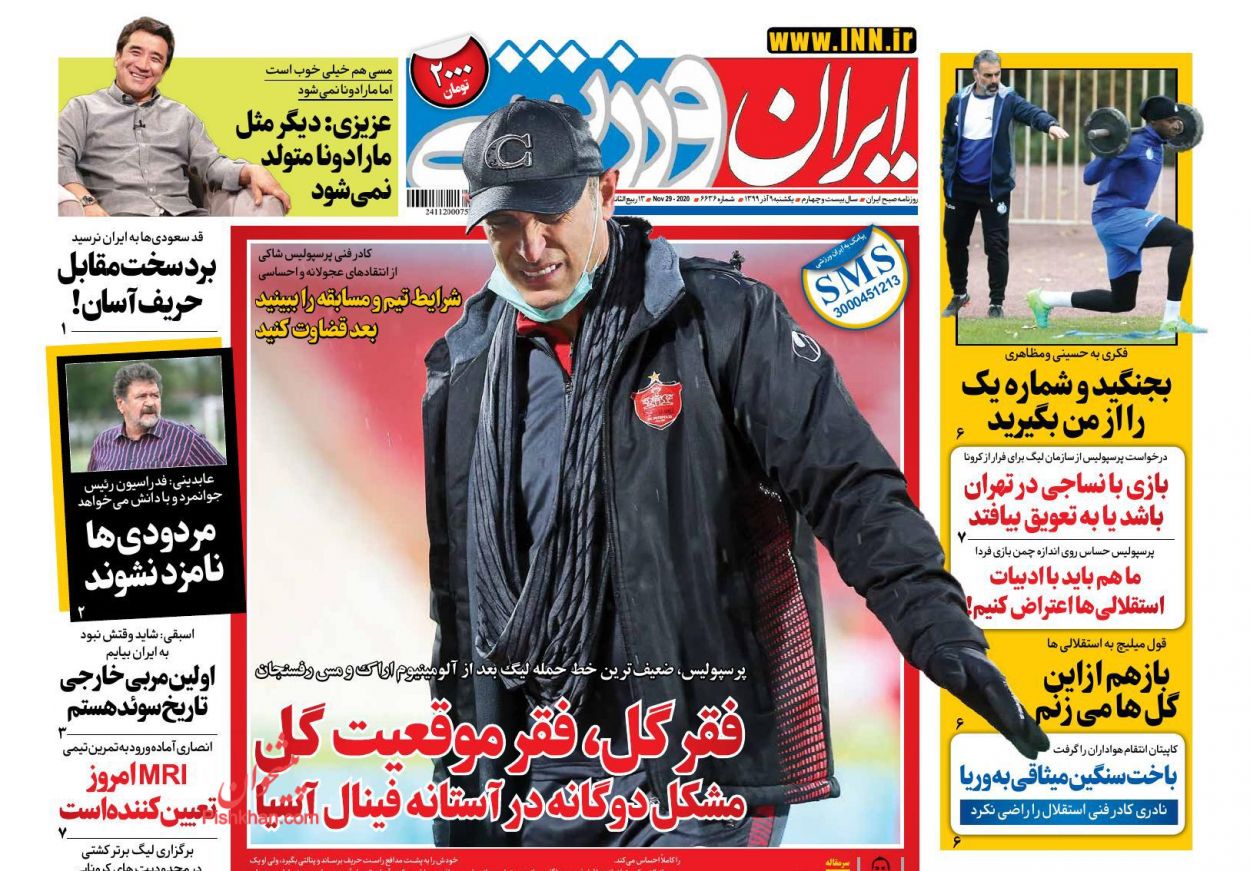 عناوین اخبار روزنامه ایران ورزشی در روز یکشنبه‌ ۹ آذر