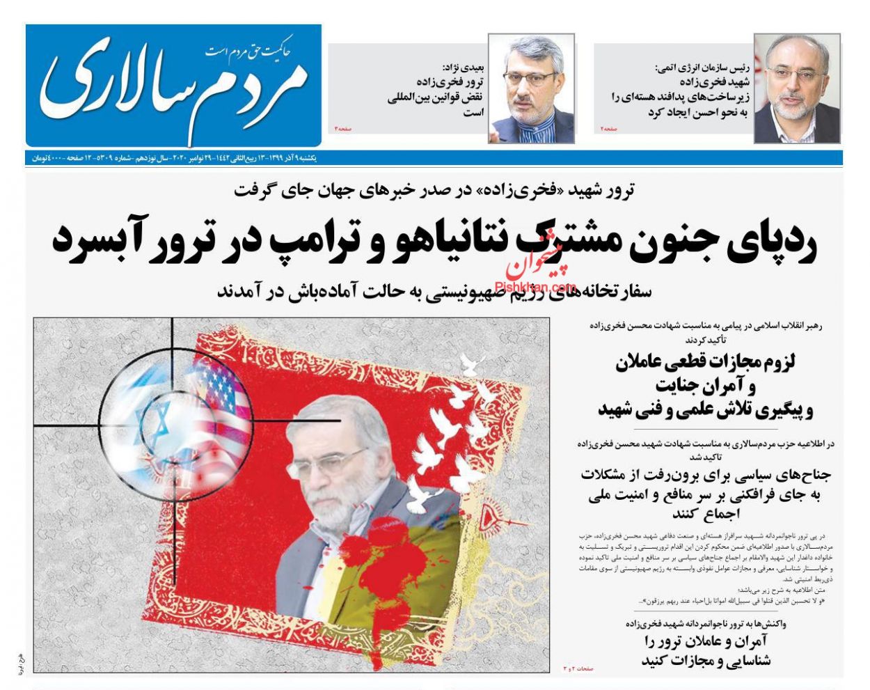 عناوین اخبار روزنامه مردم سالاری در روز یکشنبه‌ ۹ آذر