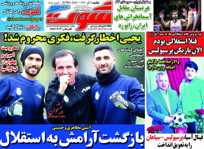 عناوین اخبار روزنامه شوت در روز یکشنبه‌ ۹ آذر