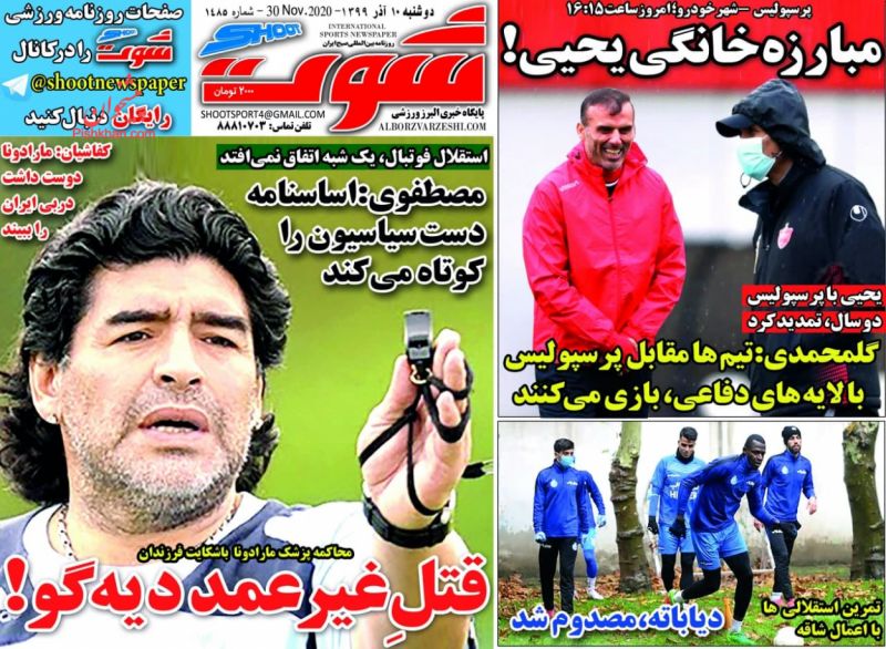 عناوین اخبار روزنامه شوت در روز دوشنبه ۱۰ آذر