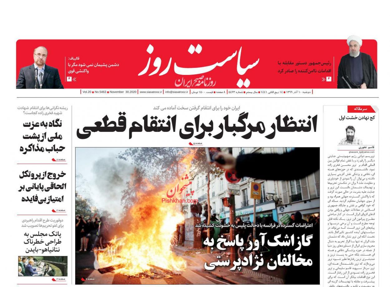 عناوین اخبار روزنامه سیاست روز در روز دوشنبه ۱۰ آذر