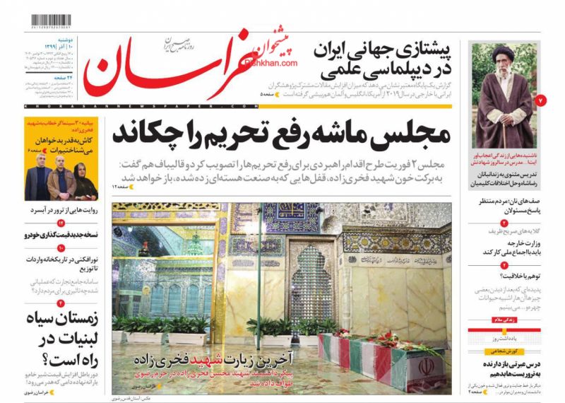 عناوین اخبار روزنامه خراسان در روز دوشنبه ۱۰ آذر