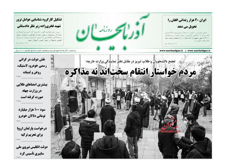 عناوین اخبار روزنامه آذربایجان در روز سه‌شنبه ۱۱ آذر