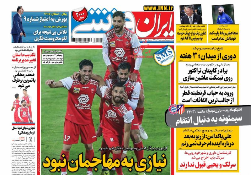 عناوین اخبار روزنامه ایران ورزشی در روز سه‌شنبه ۱۱ آذر