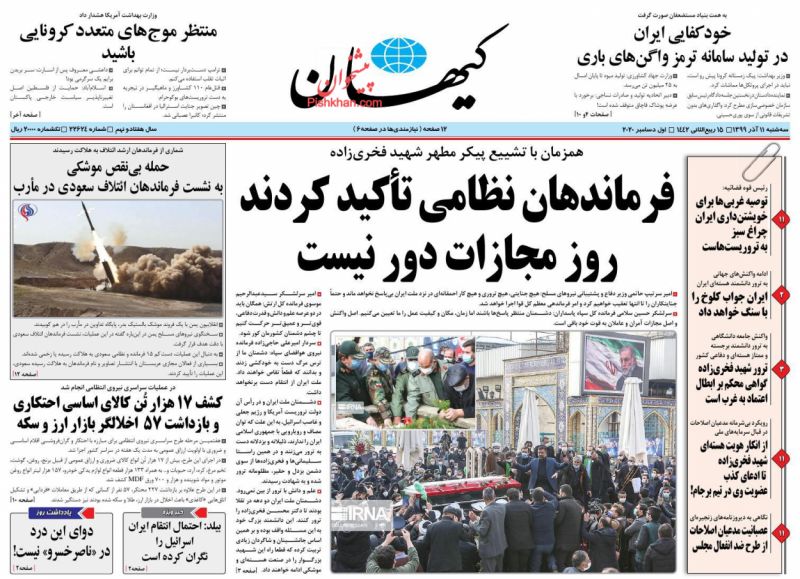عناوین اخبار روزنامه کيهان در روز سه‌شنبه ۱۱ آذر