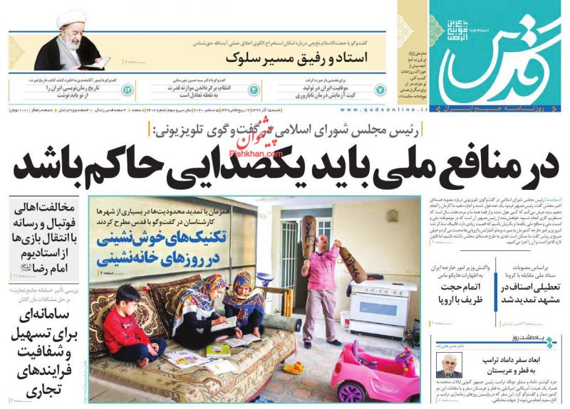 عناوین اخبار روزنامه قدس در روز شنبه ۱۵ آذر