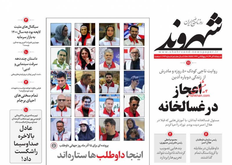 عناوین اخبار روزنامه شهروند در روز شنبه ۱۵ آذر