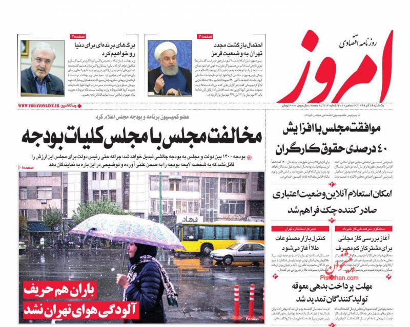 عناوین اخبار روزنامه امروز در روز یکشنبه‌ ۱۶ آذر