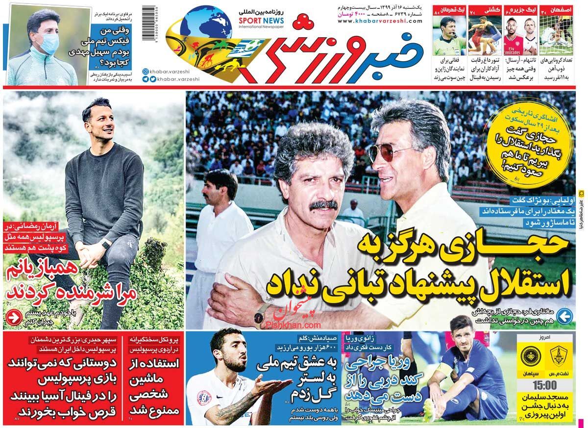 عناوین اخبار روزنامه خبر ورزشی در روز یکشنبه‌ ۱۶ آذر