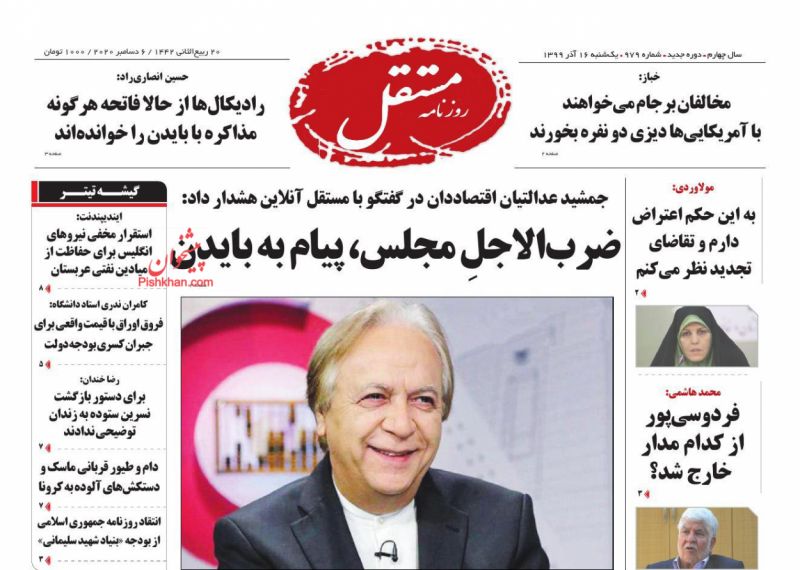 عناوین اخبار روزنامه مستقل در روز یکشنبه‌ ۱۶ آذر
