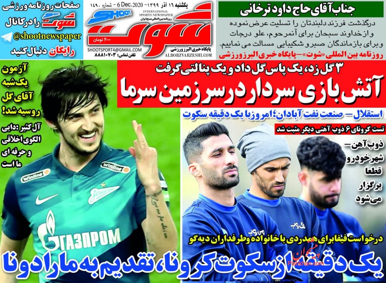 عناوین اخبار روزنامه شوت در روز یکشنبه‌ ۱۶ آذر