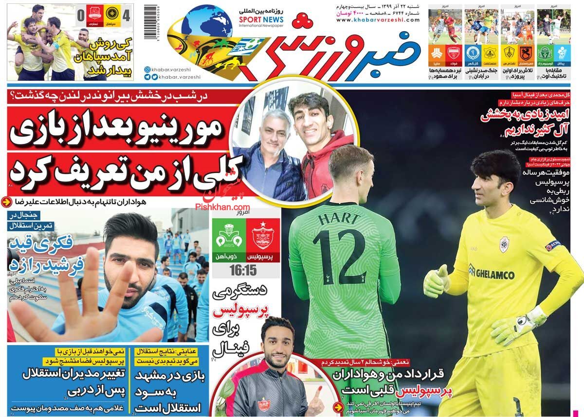 عناوین اخبار روزنامه خبر ورزشی در روز شنبه ۲۲ آذر