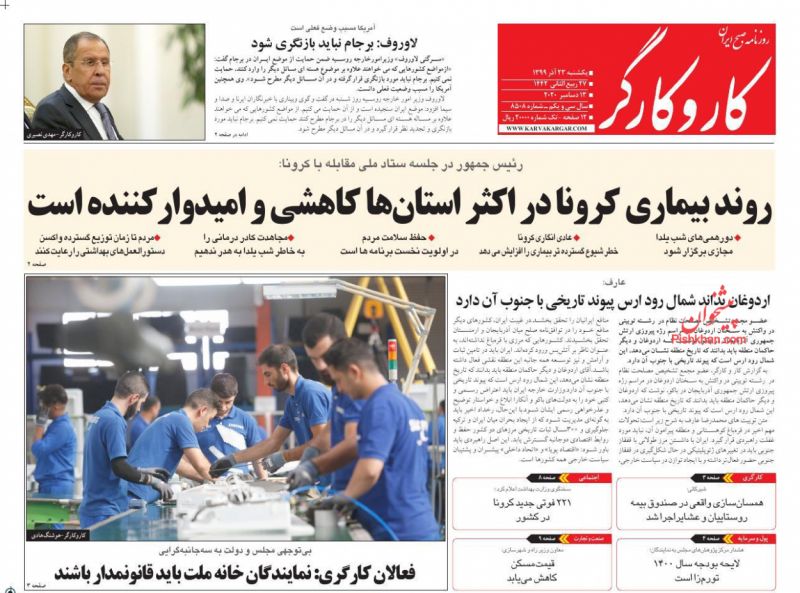 عناوین اخبار روزنامه کار و کارگر در روز یکشنبه‌ ۲۳ آذر