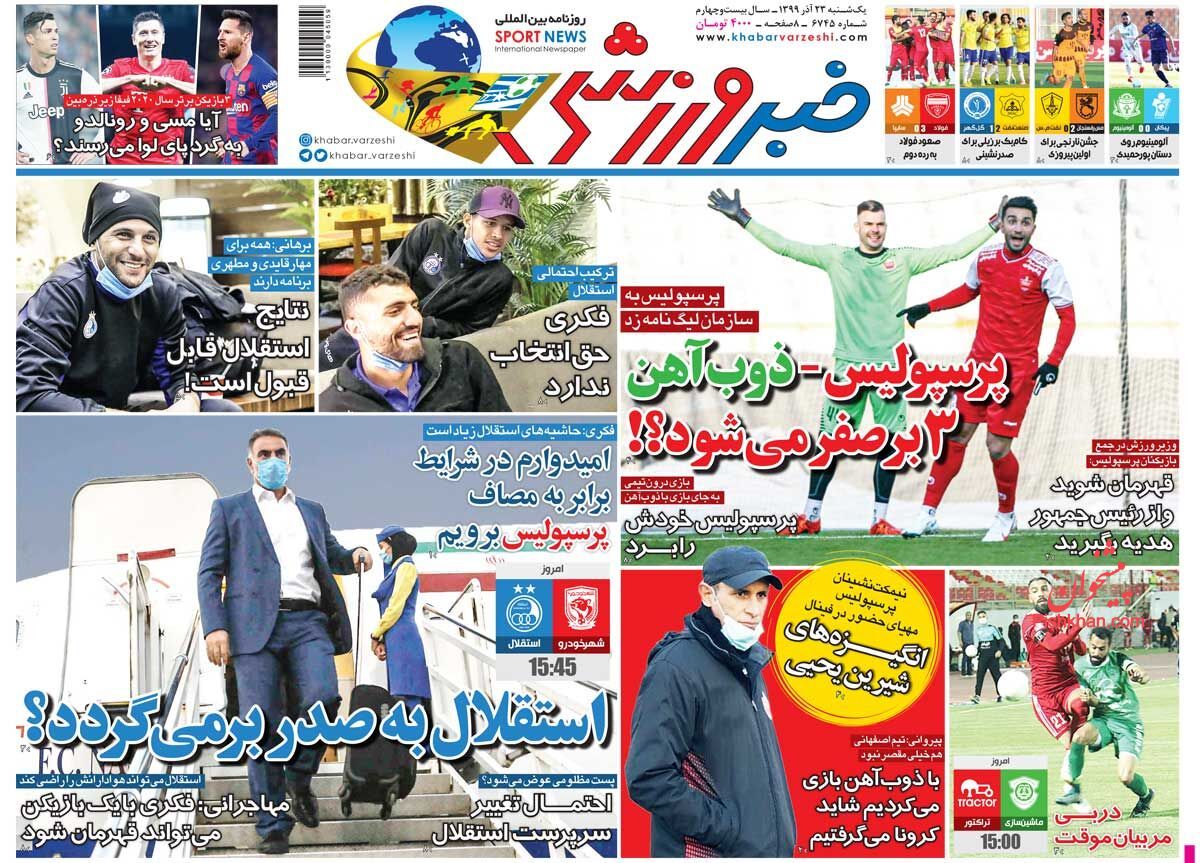 عناوین اخبار روزنامه خبر ورزشی در روز یکشنبه ۲۳ آذر