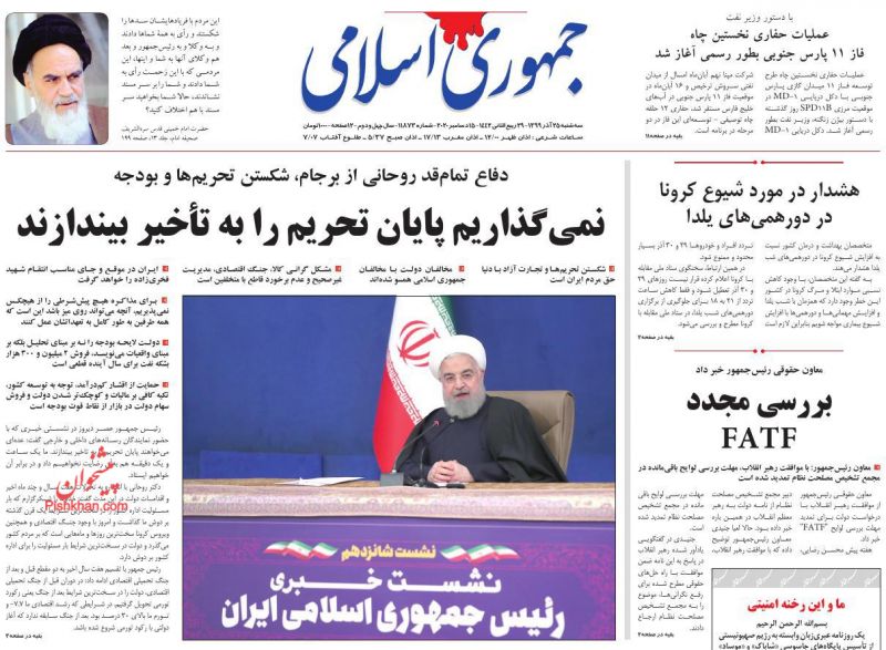 عناوین اخبار روزنامه جمهوری اسلامی در روز سه‌شنبه ۲۵ آذر