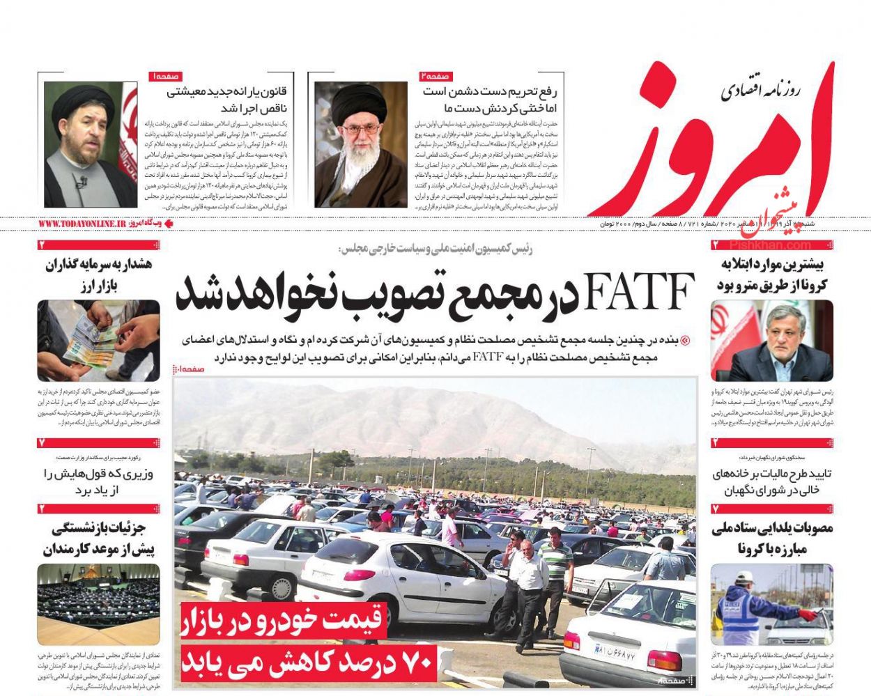 عناوین اخبار روزنامه امروز در روز شنبه ۲۹ آذر