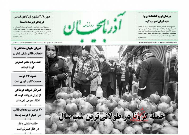عناوین اخبار روزنامه آذربایجان در روز یکشنبه‌ ۳۰ آذر