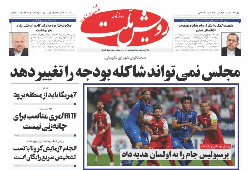 عناوین اخبار روزنامه رویش ملت در روز یکشنبه‌ ۳۰ آذر