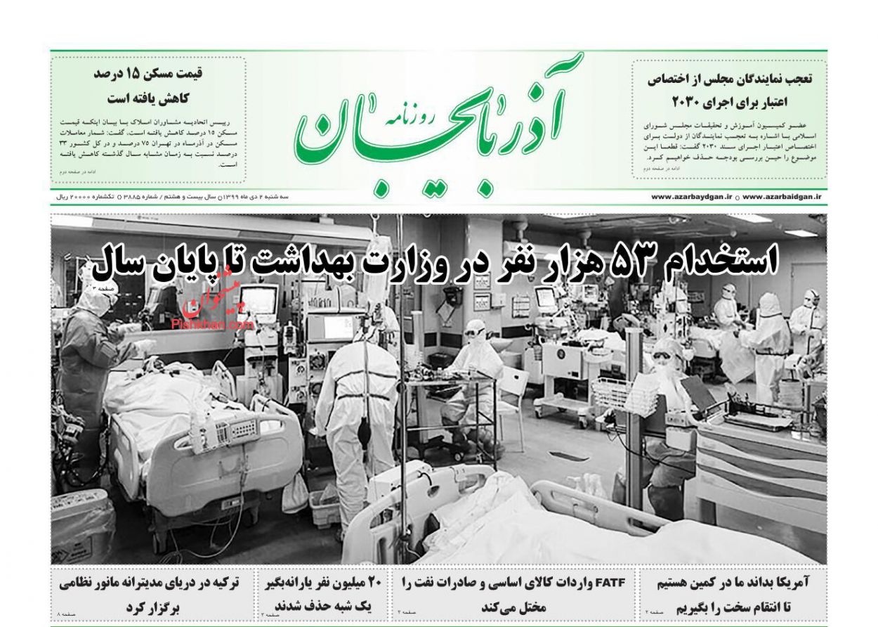 عناوین اخبار روزنامه آذربایجان در روز سه‌شنبه ۲ دی