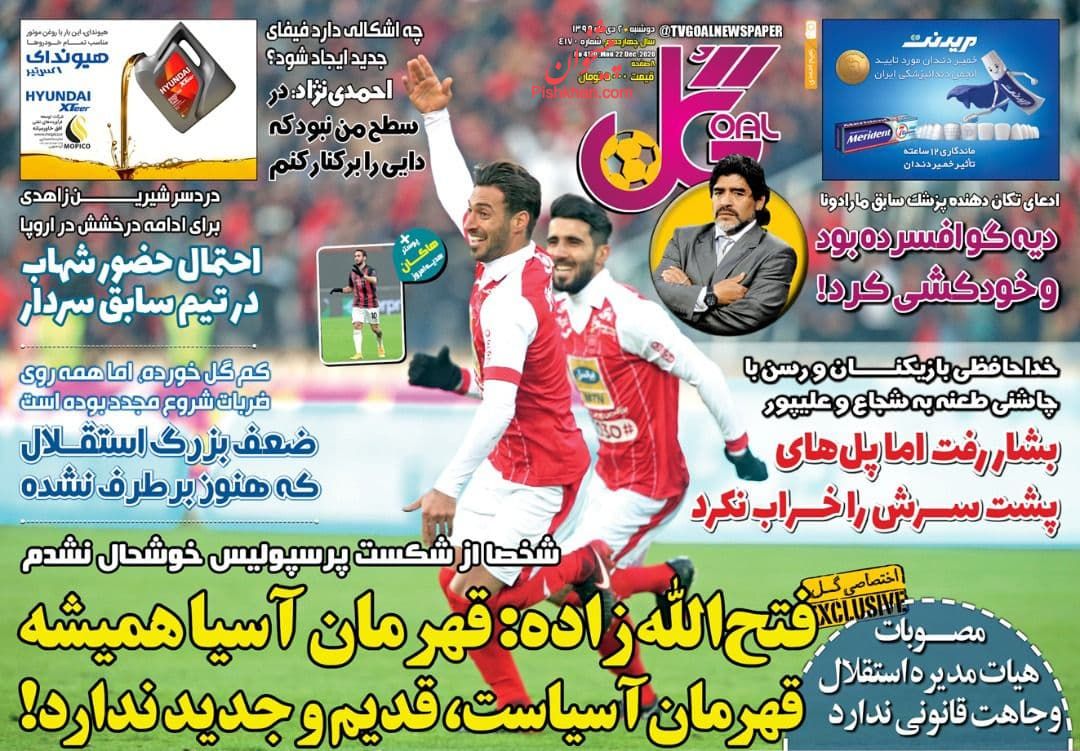 عناوین اخبار روزنامه گل در روز سه‌شنبه ۲ دی