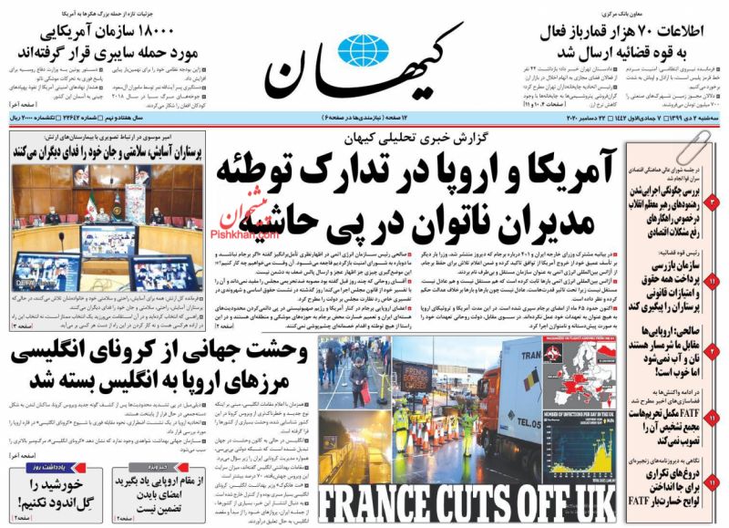 عناوین اخبار روزنامه کيهان در روز سه‌شنبه ۲ دی