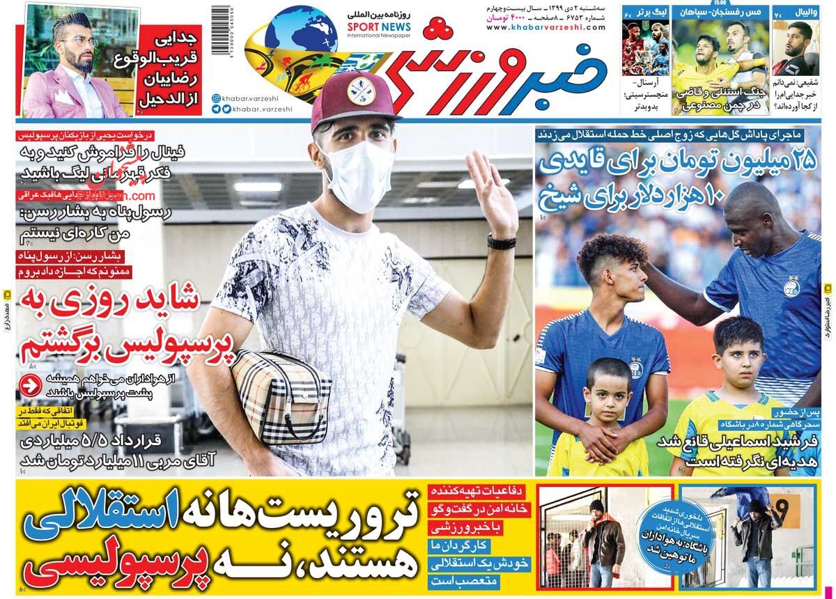 عناوین اخبار روزنامه خبر ورزشی در روز سه‌شنبه ۲ دی