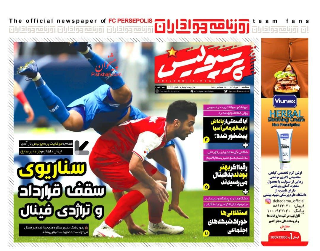 عناوین اخبار روزنامه پرسپولیس در روز سه‌شنبه ۲ دی
