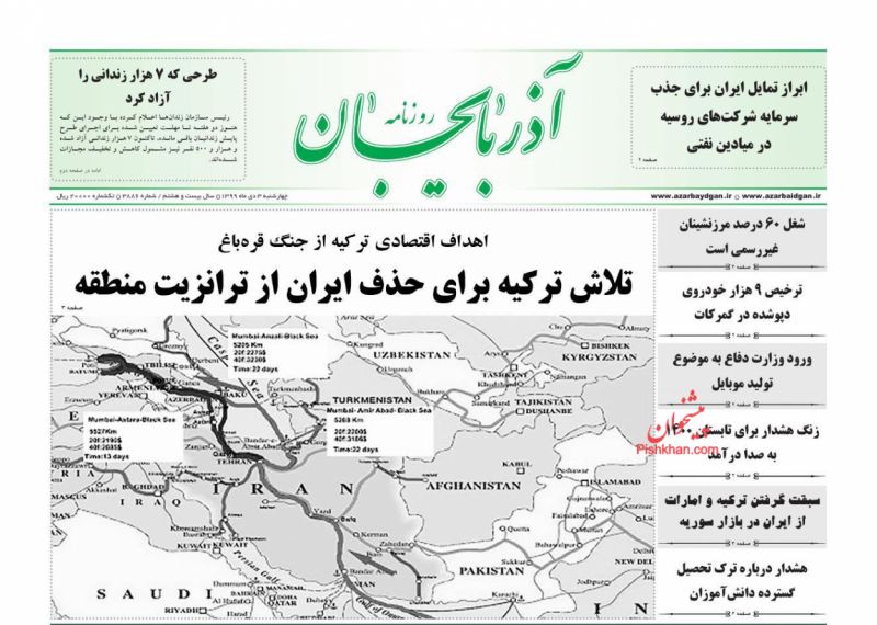 عناوین اخبار روزنامه آذربایجان در روز چهارشنبه ۳ دی