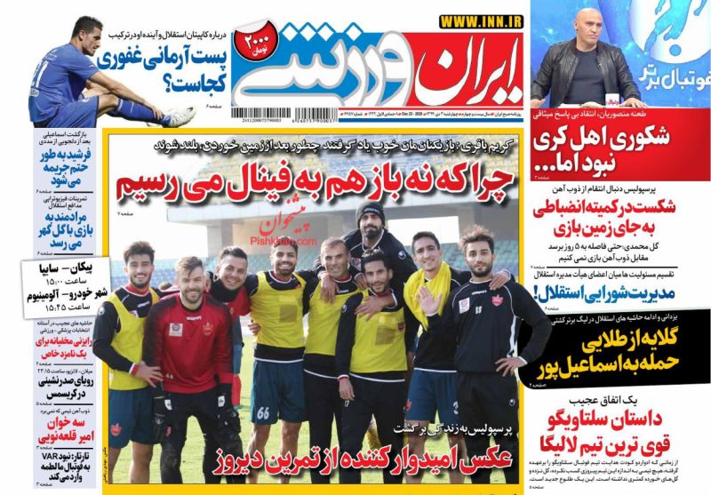 عناوین اخبار روزنامه ایران ورزشی در روز چهارشنبه ۳ دی