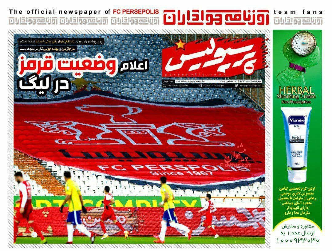 عناوین اخبار روزنامه پرسپولیس در روز چهارشنبه ۳ دی