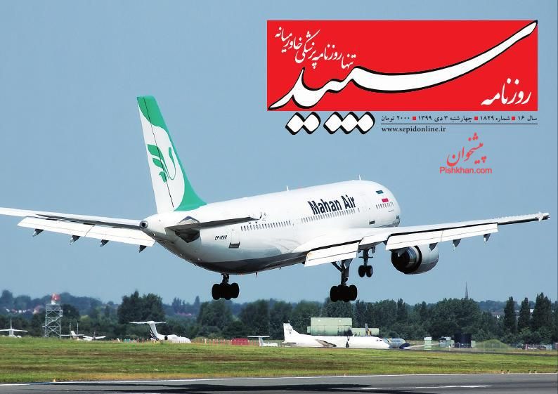 عناوین اخبار روزنامه سپید در روز چهارشنبه ۳ دی