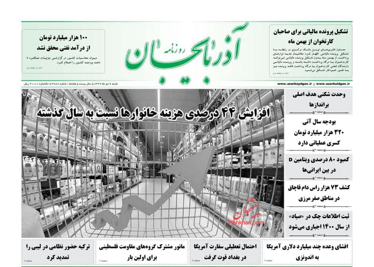 عناوین اخبار روزنامه آذربایجان در روز شنبه ۶ دی