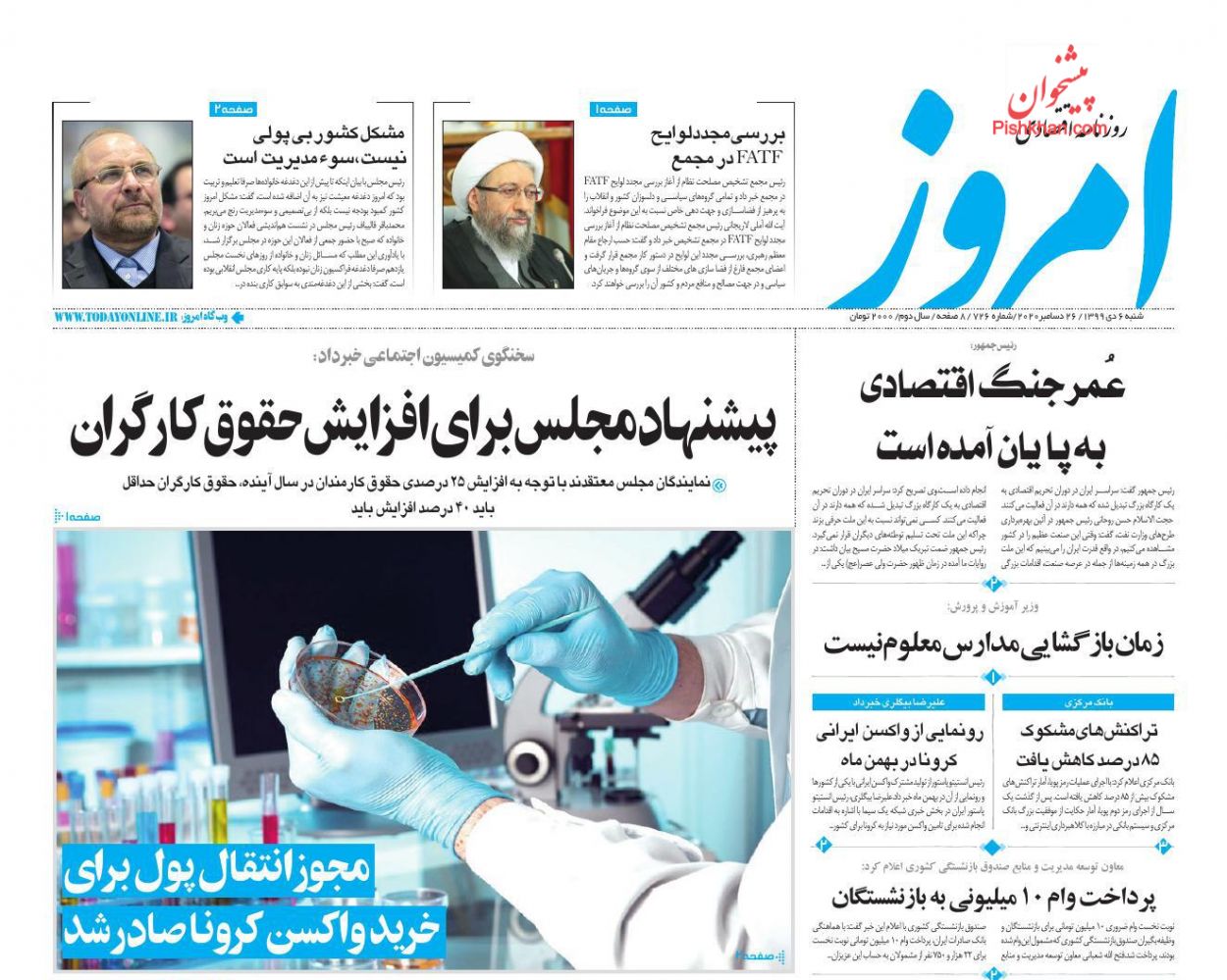 عناوین اخبار روزنامه امروز در روز شنبه ۶ دی