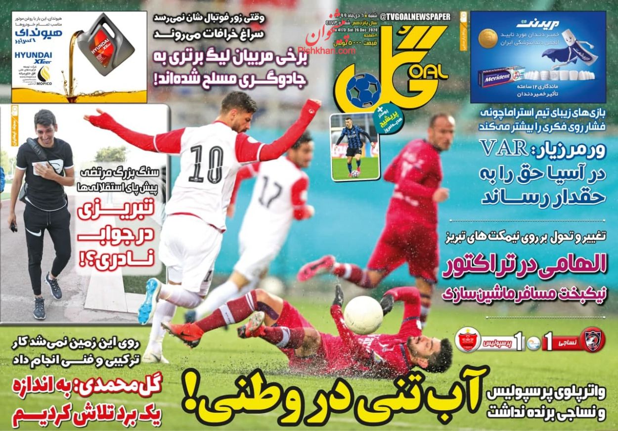 عناوین اخبار روزنامه گل در روز شنبه ۶ دی