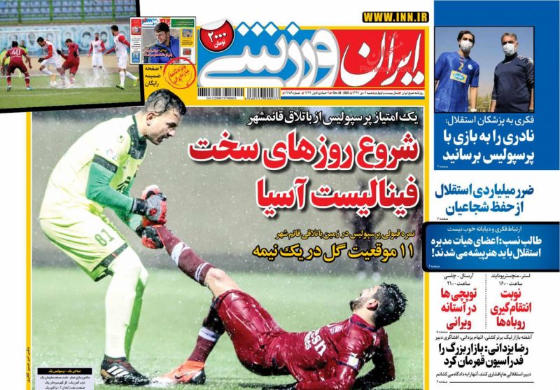 عناوین اخبار روزنامه ایران ورزشی در روز شنبه ۶ دی