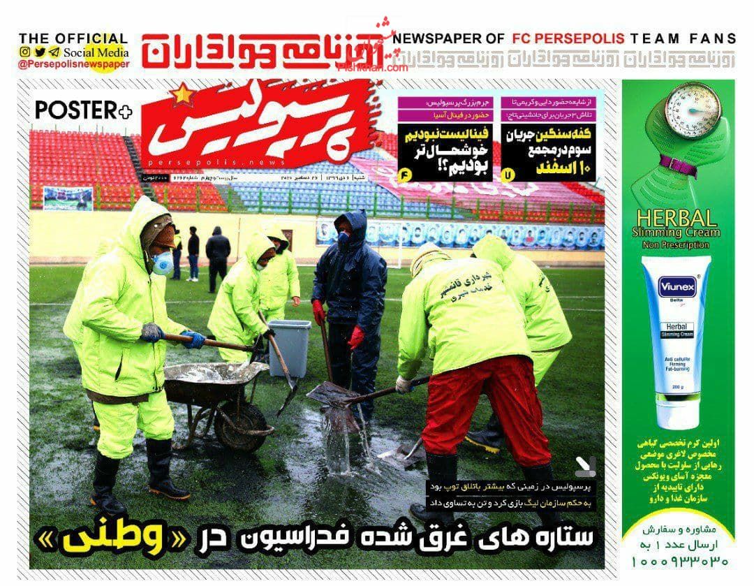 عناوین اخبار روزنامه پرسپولیس در روز شنبه ۶ دی