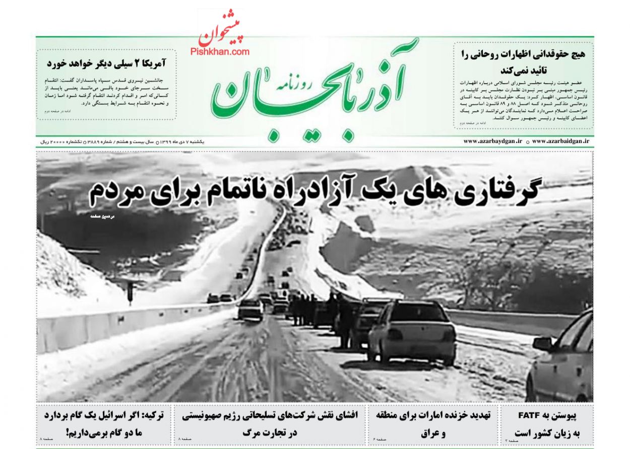 عناوین اخبار روزنامه آذربایجان در روز یکشنبه‌ ۷ دی