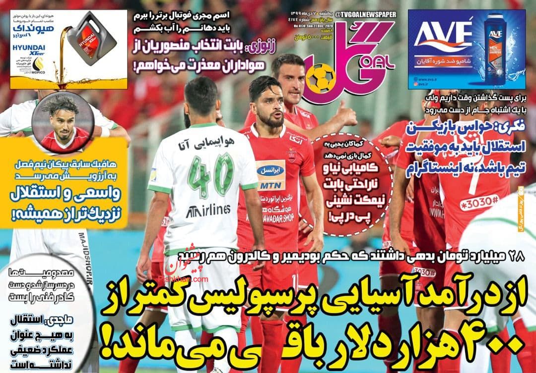 عناوین اخبار روزنامه گل در روز یکشنبه‌ ۷ دی