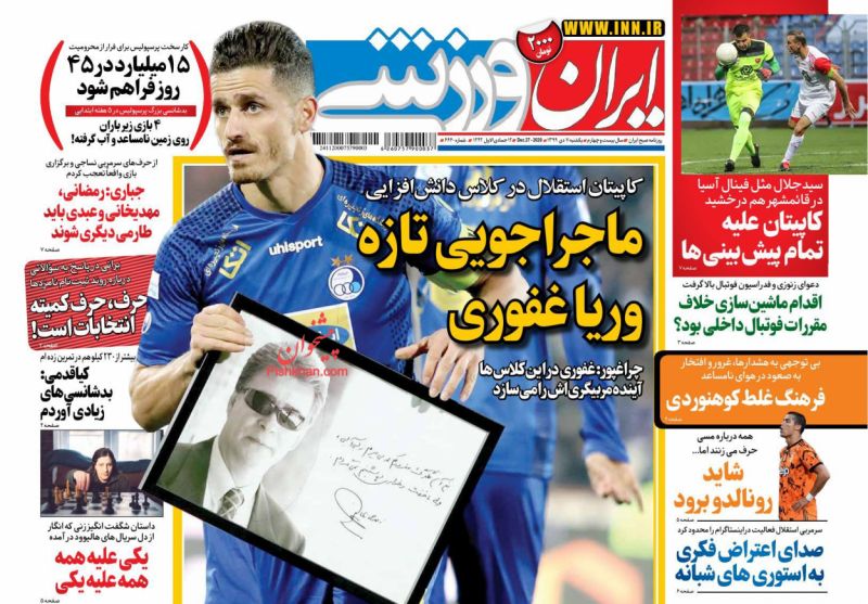 عناوین اخبار روزنامه ایران ورزشی در روز یکشنبه‌ ۷ دی