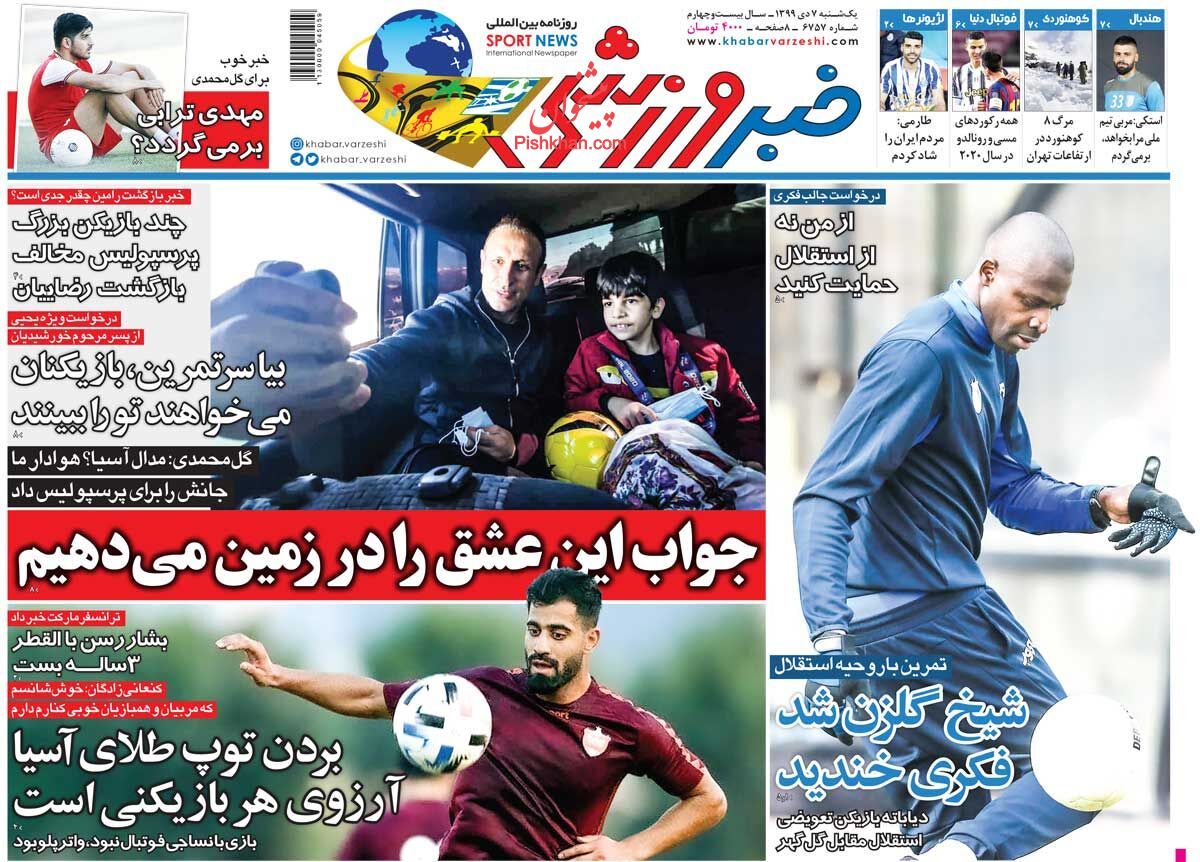 عناوین اخبار روزنامه خبر ورزشی در روز یکشنبه‌ ۷ دی