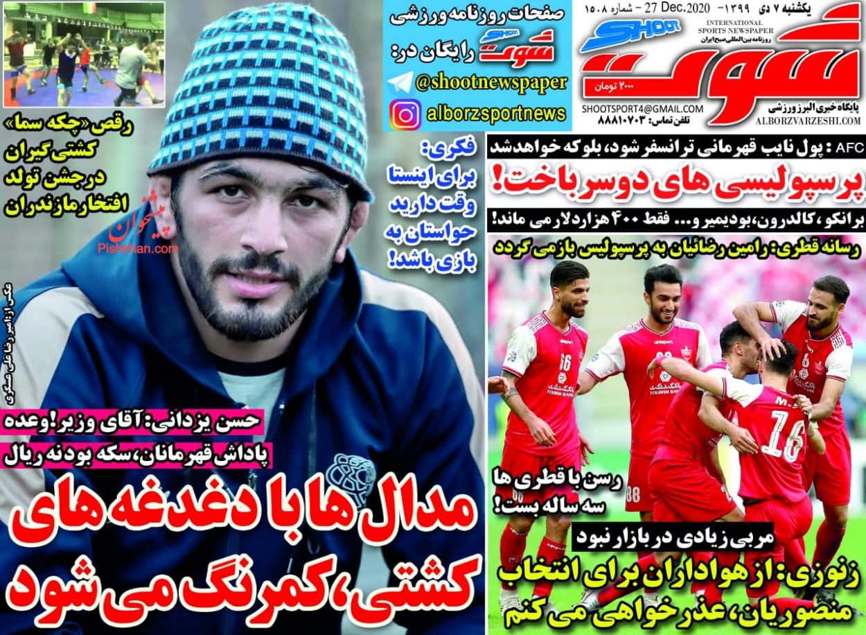 عناوین اخبار روزنامه شوت در روز یکشنبه‌ ۷ دی