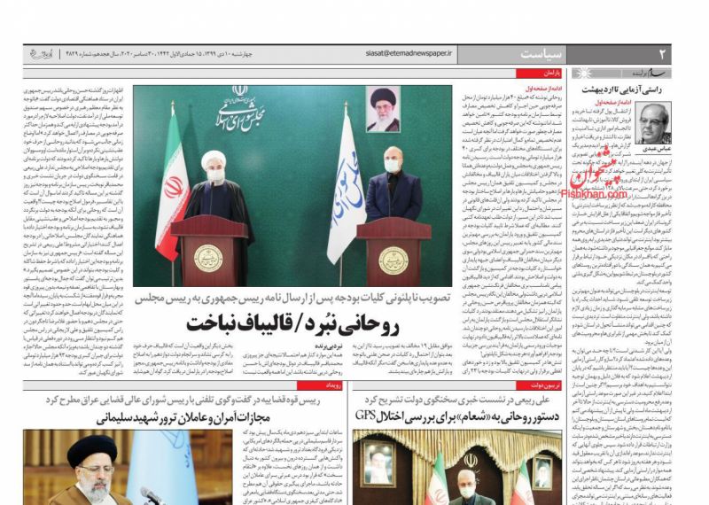 عناوین اخبار روزنامه اعتماد در روز چهارشنبه ۱۰ دی