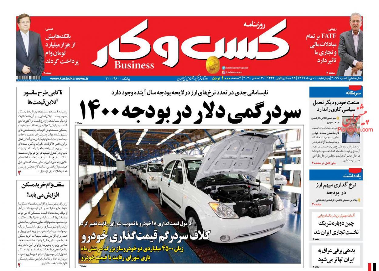 عناوین اخبار روزنامه كسب و كار در روز چهارشنبه ۱۰ دی